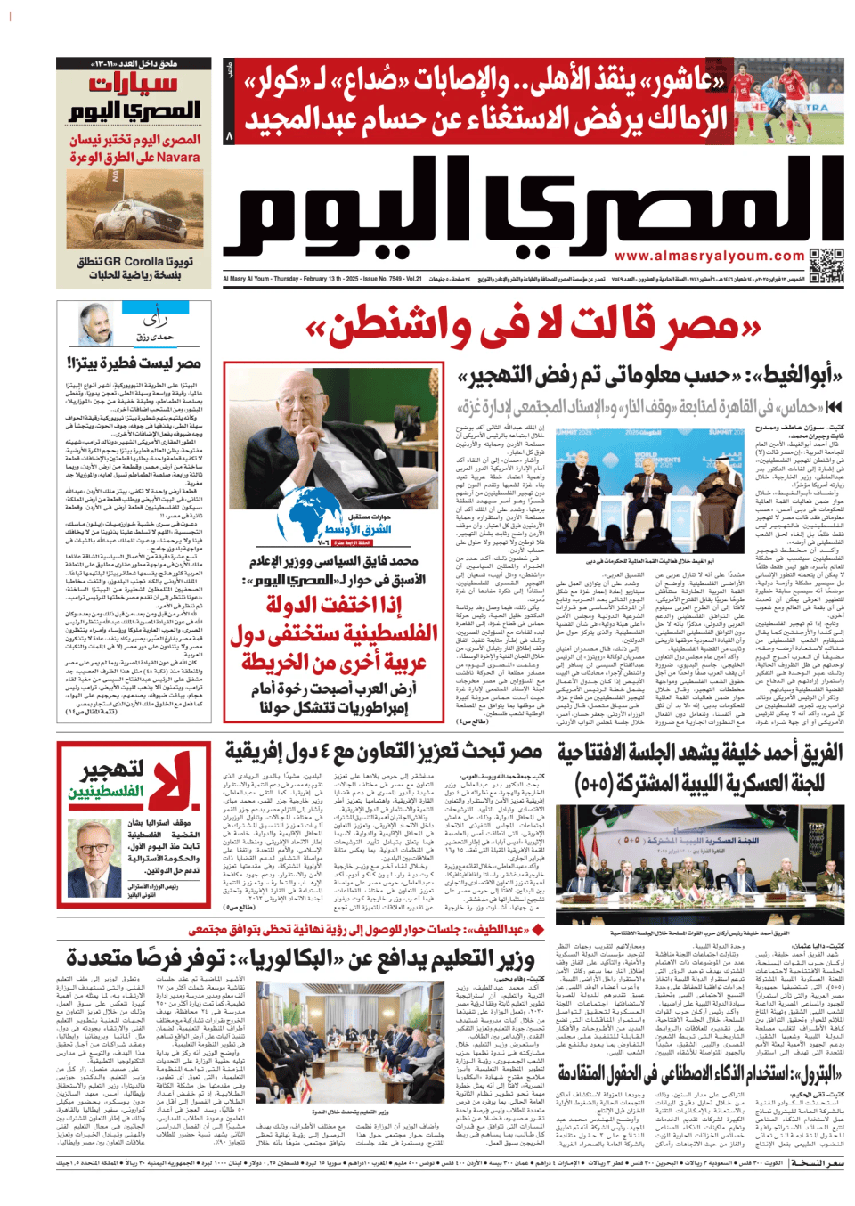 Prima-pagina-almusraa alyawm-edizione-di-oggi-20250213